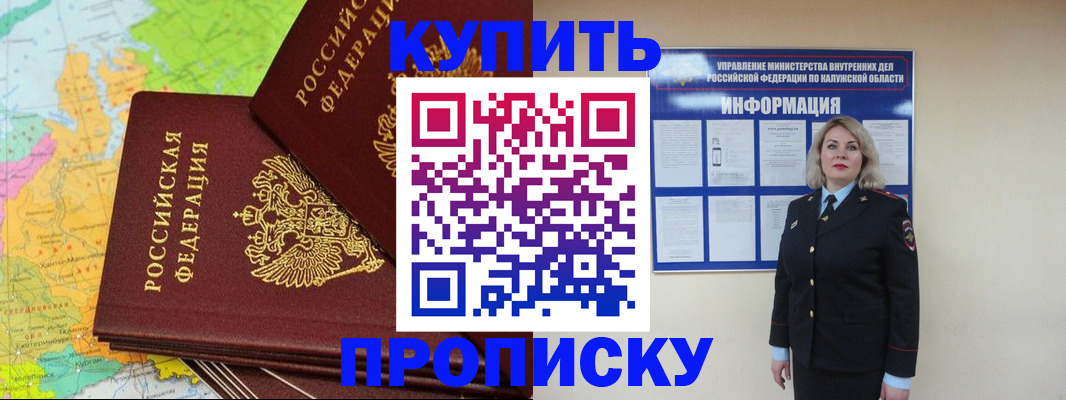 прописка ребенка в Ардоне