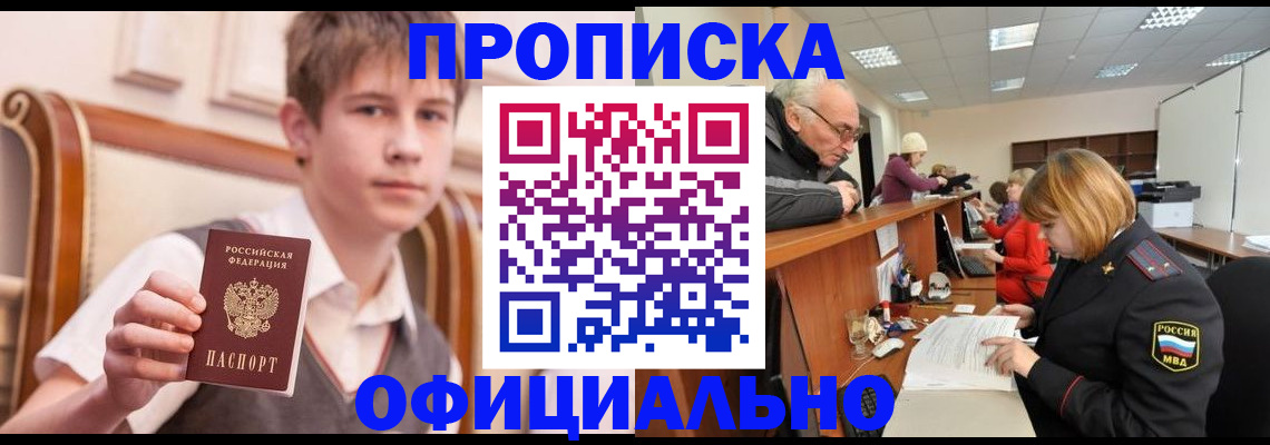 регистрация в Ардоне