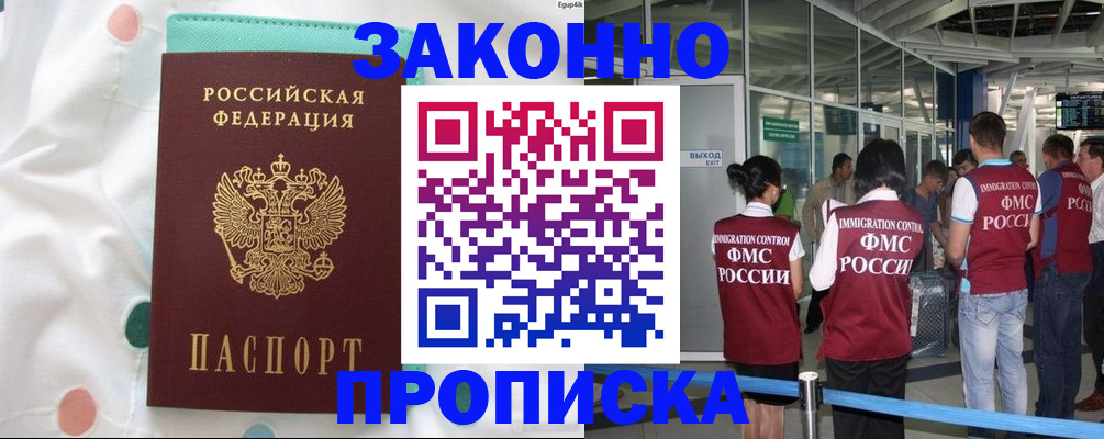 временная регистрация в Ардоне