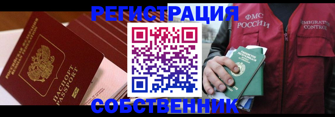 временная регистрация гарантия в Ардоне