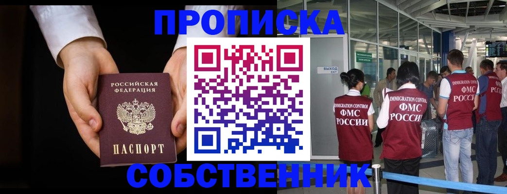 прописка в квартире в Ардоне