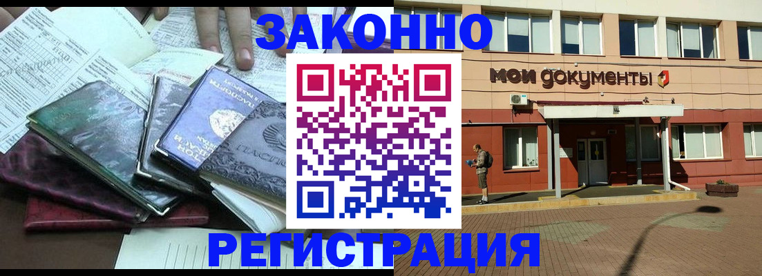 купить прописку в Ардоне