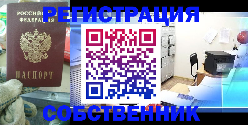 прописка для военкомата в Ардоне