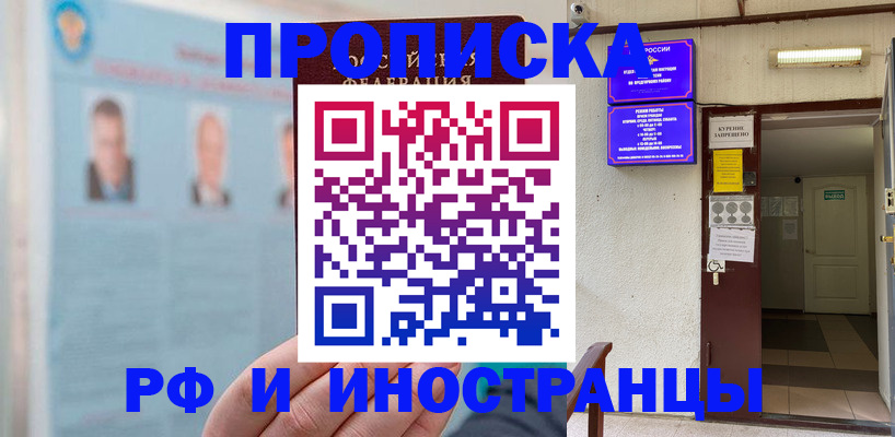 временная регистрация 2025 в Ардоне