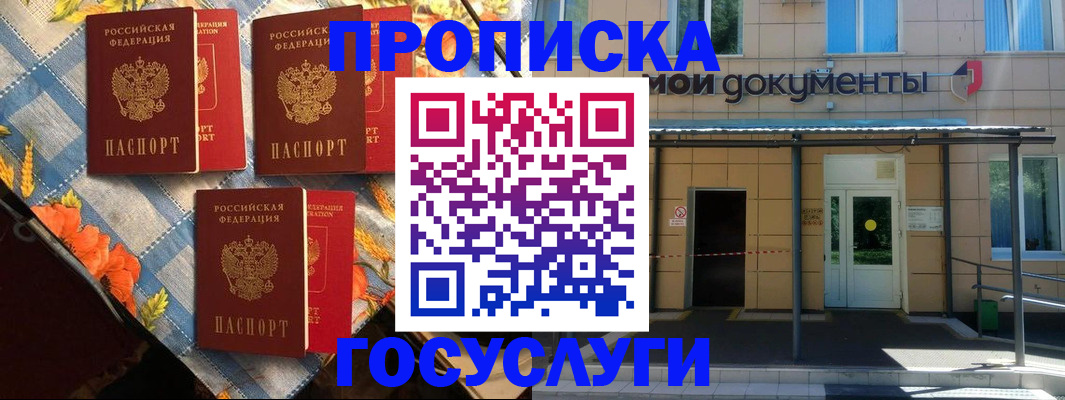 прописка иностранных граждан в Ардоне