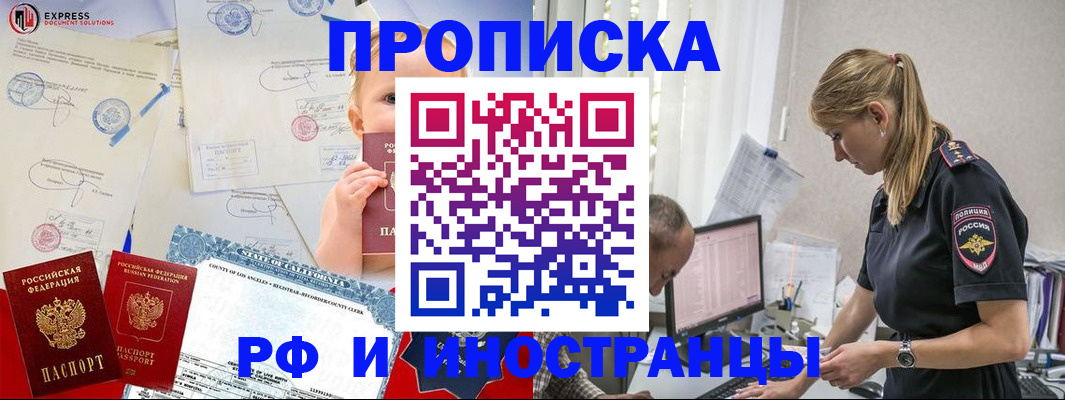 купить прописку в Ардоне