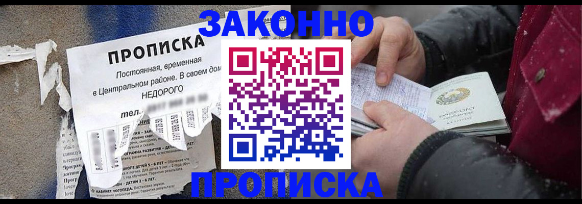 временная регистрация законно в Ардоне